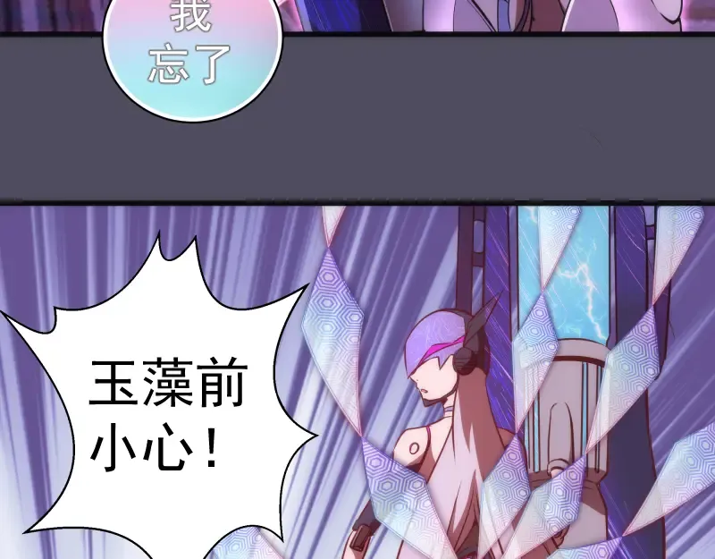第195话 交易 第21页