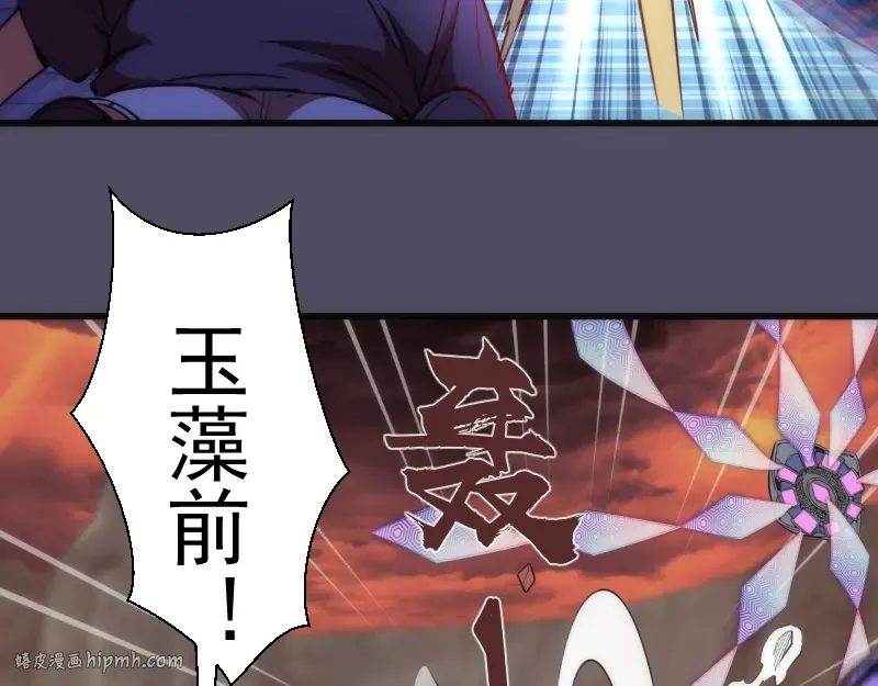 第195话 交易 第24页