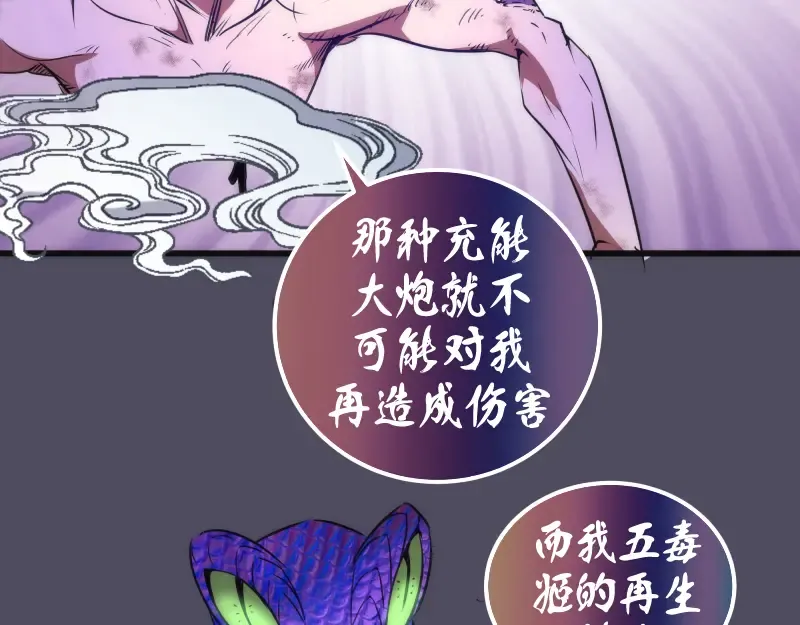 第195话 交易 第30页
