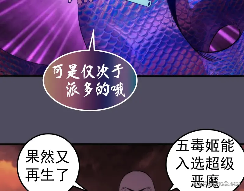 第195话 交易 第32页