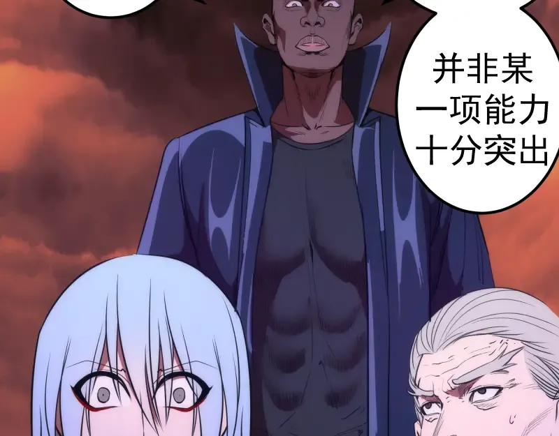 第195话 交易 第33页