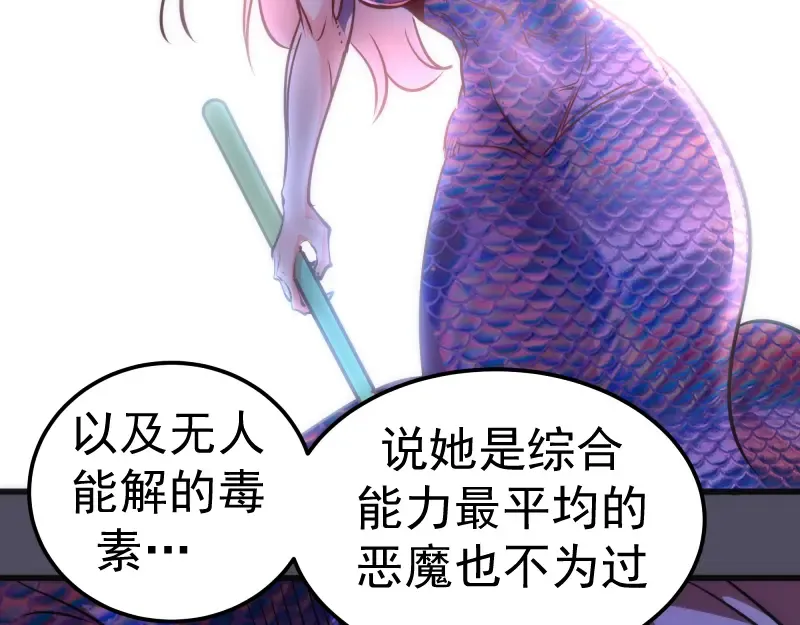 第195话 交易 第35页