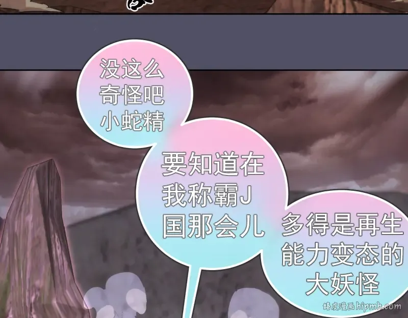 第195话 交易 第40页