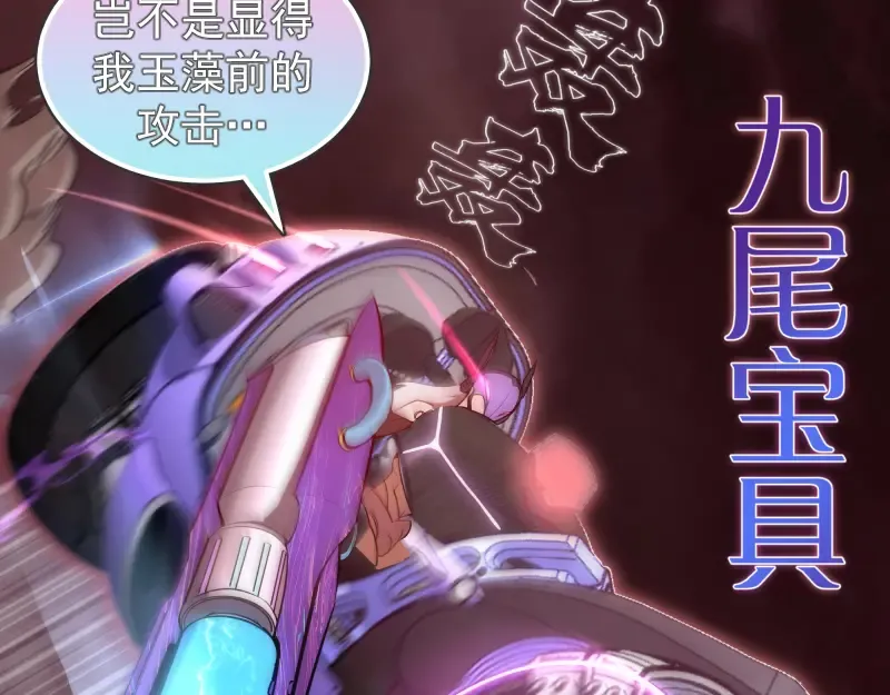 第195话 交易 第43页