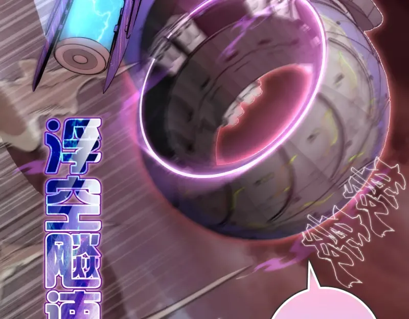 第195话 交易 第44页