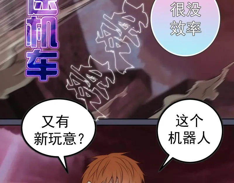 第195话 交易 第45页
