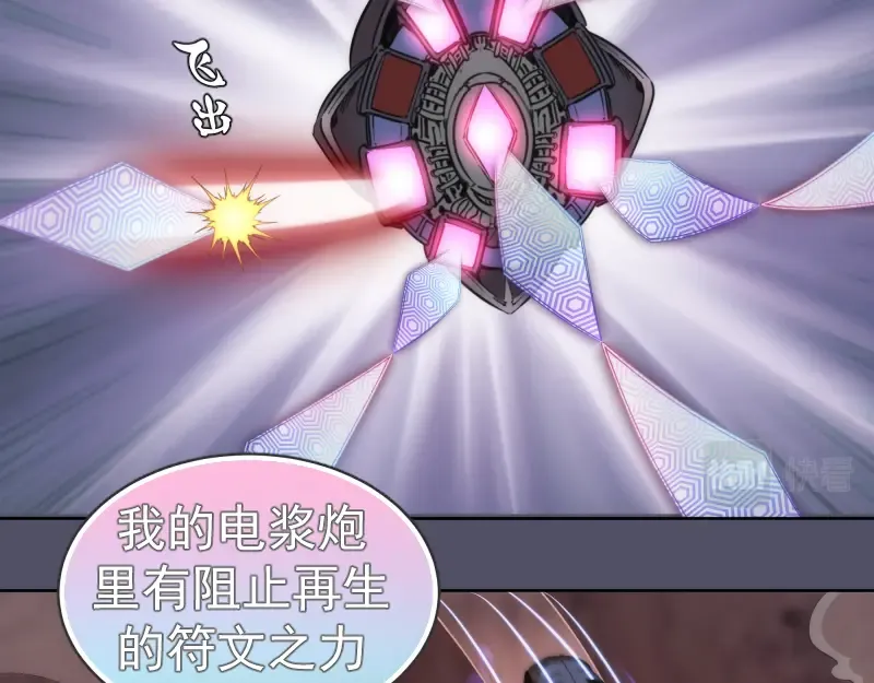 第195话 交易 第49页