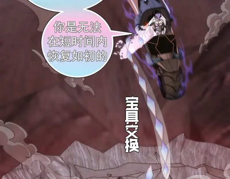 第195话 交易 第50页