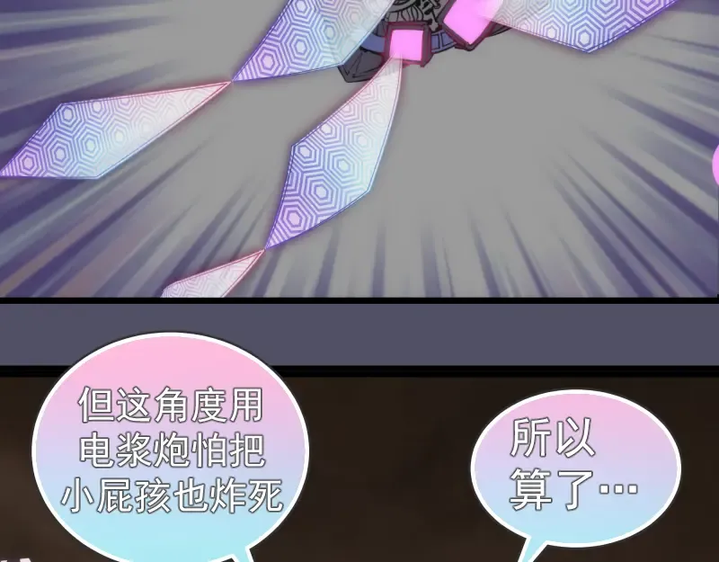 第195话 交易 第53页