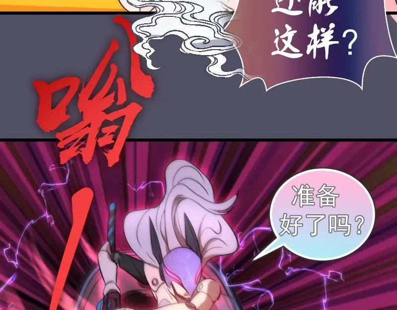 第195话 交易 第65页
