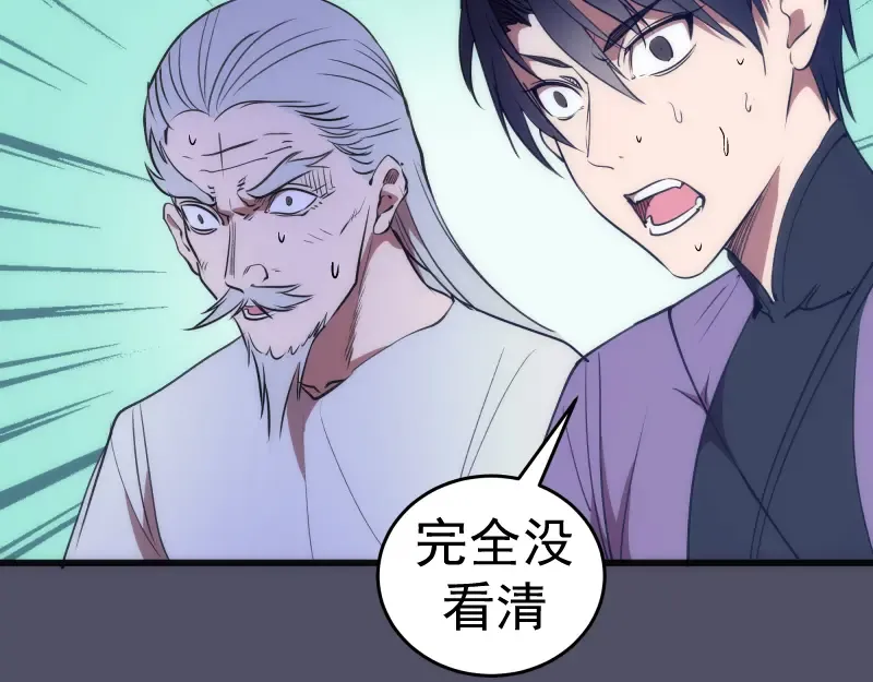第195话 交易 第78页