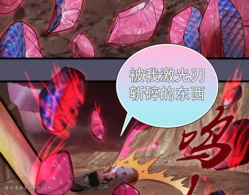 第195话 交易 第80页
