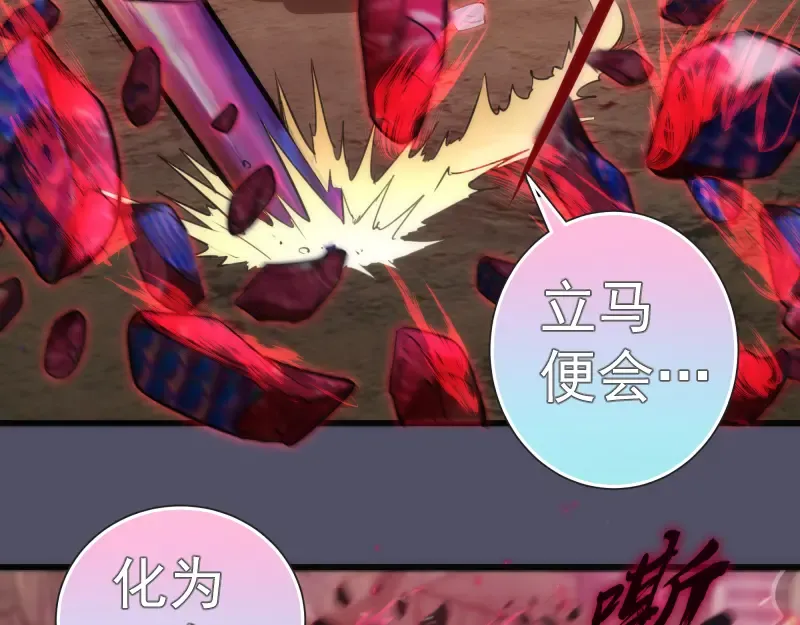 第195话 交易 第81页