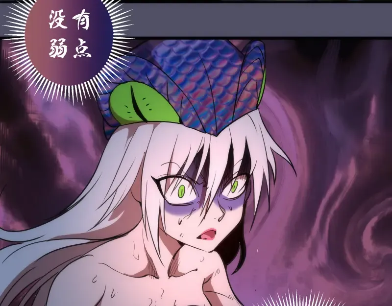 第195话 交易 第84页