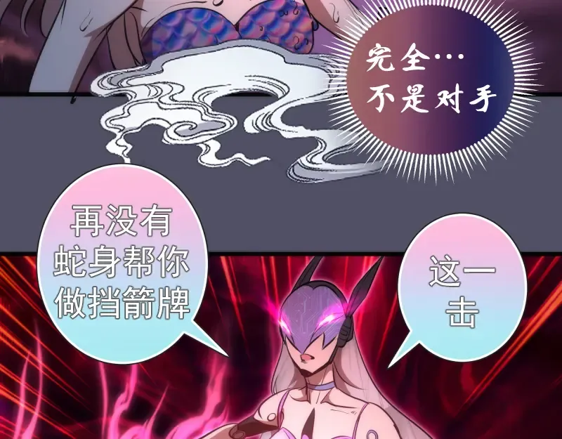 第195话 交易 第85页