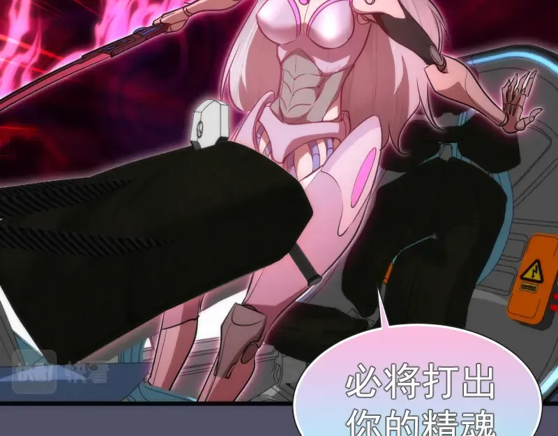 第195话 交易 第86页