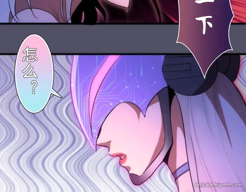 第195话 交易 第88页