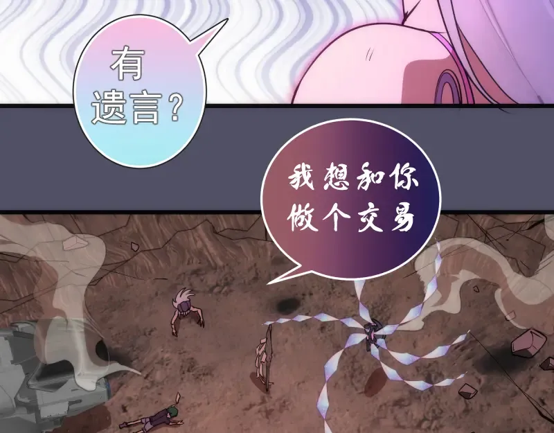 第195话 交易 第89页