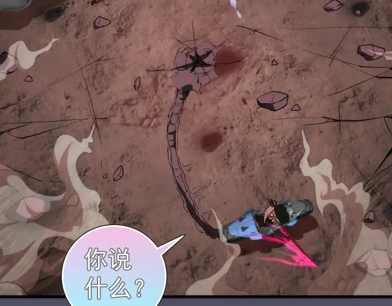 第195话 交易 第90页