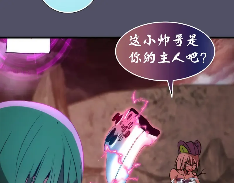第195话 交易 第91页