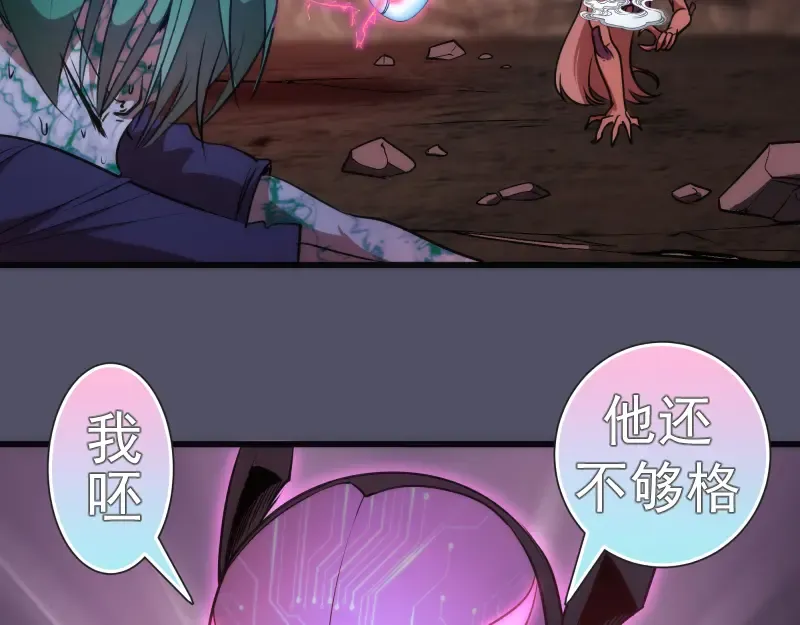 第195话 交易 第92页
