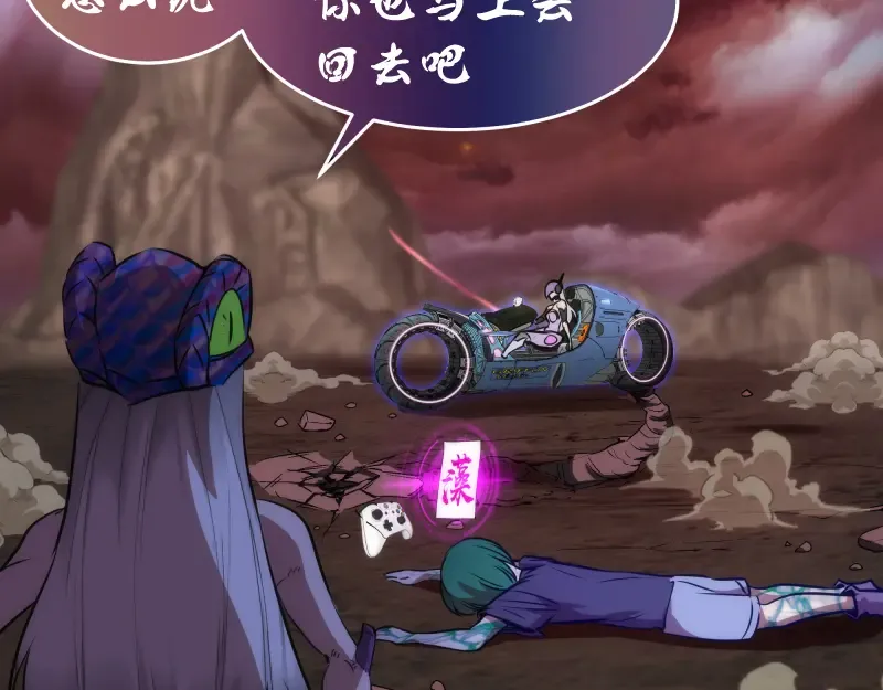 第195话 交易 第95页