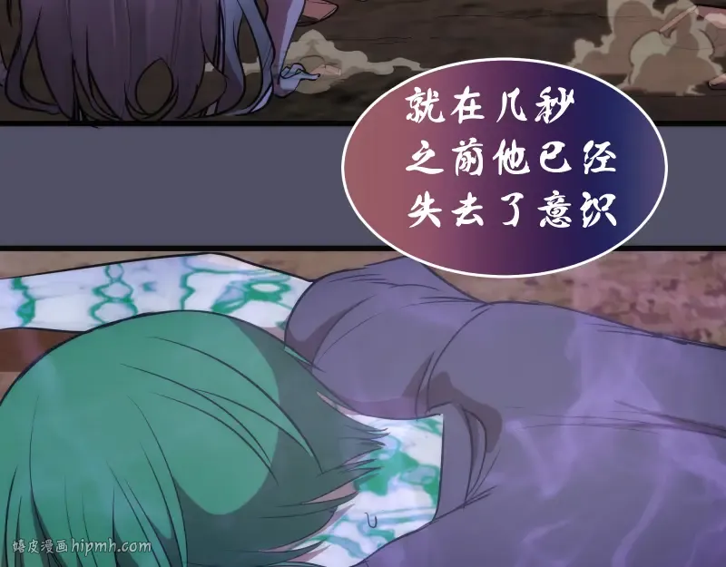 第195话 交易 第96页