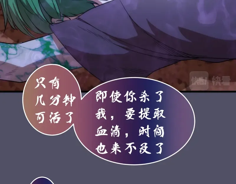 第195话 交易 第97页