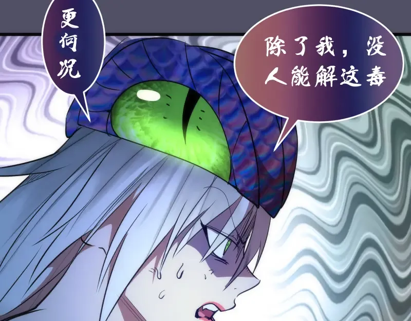 第195话 交易 第98页
