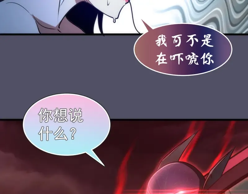 第195话 交易 第99页
