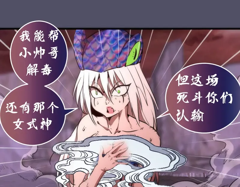 第195话 交易 第101页