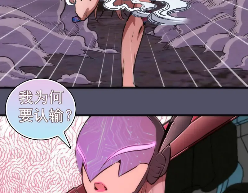 第195话 交易 第102页