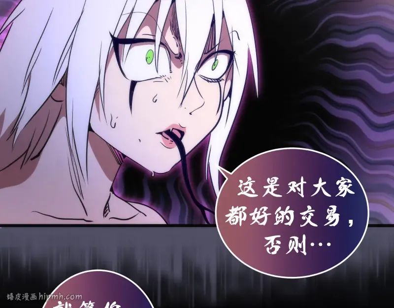 第195话 交易 第104页