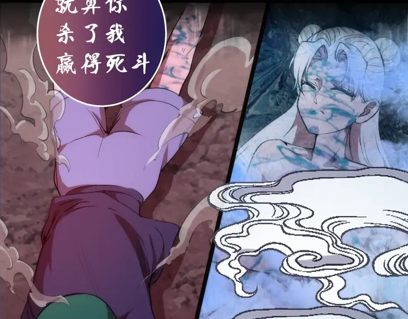 第195话 交易 第105页