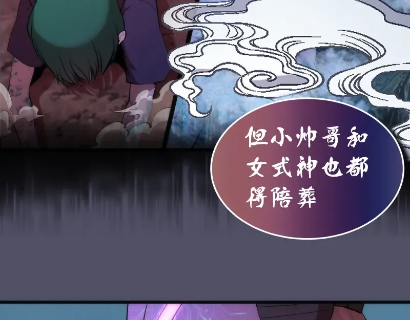 第195话 交易 第106页