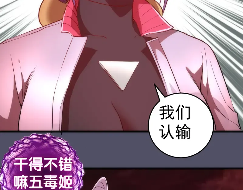 第195话 交易 第110页