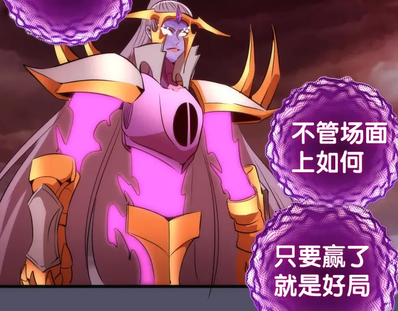 第195话 交易 第111页