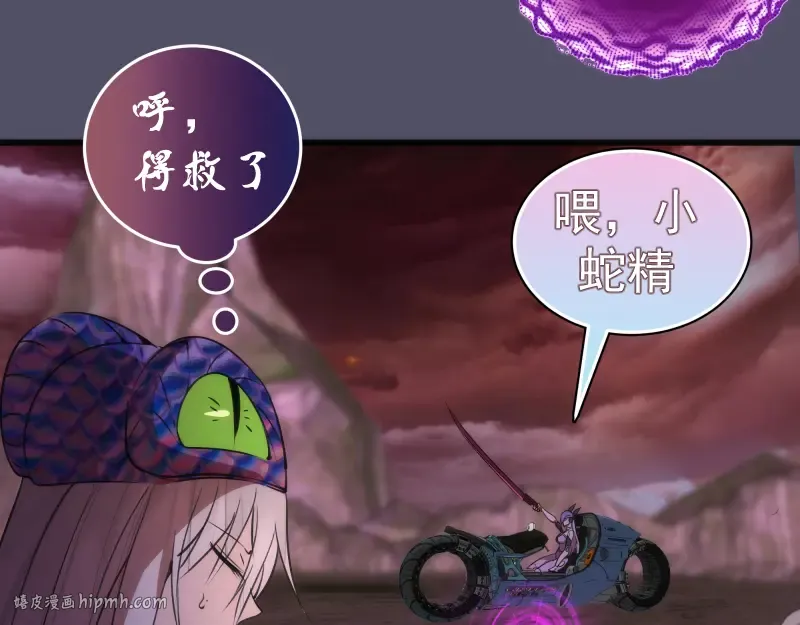 第195话 交易 第112页