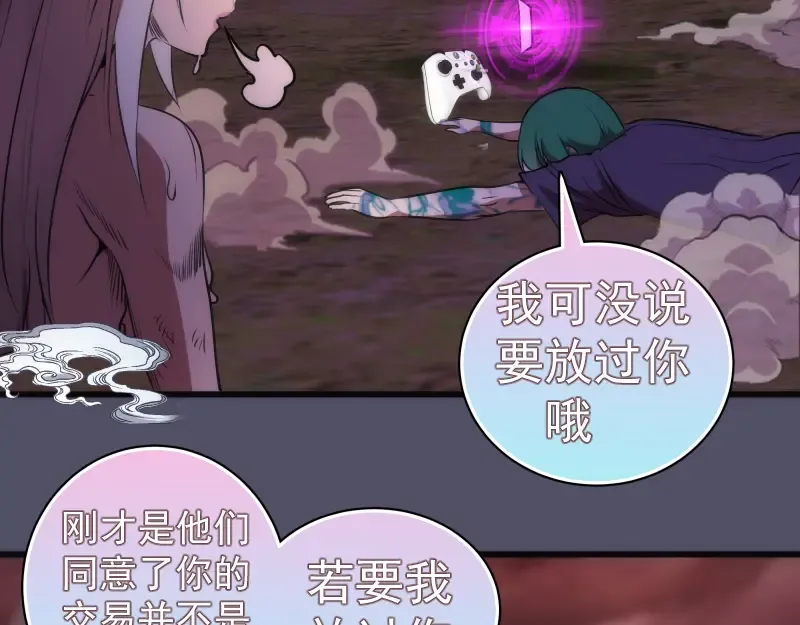 第195话 交易 第113页