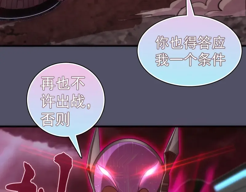第195话 交易 第115页