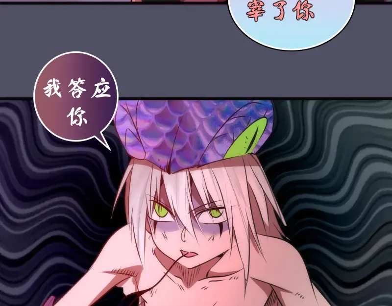 第195话 交易 第117页