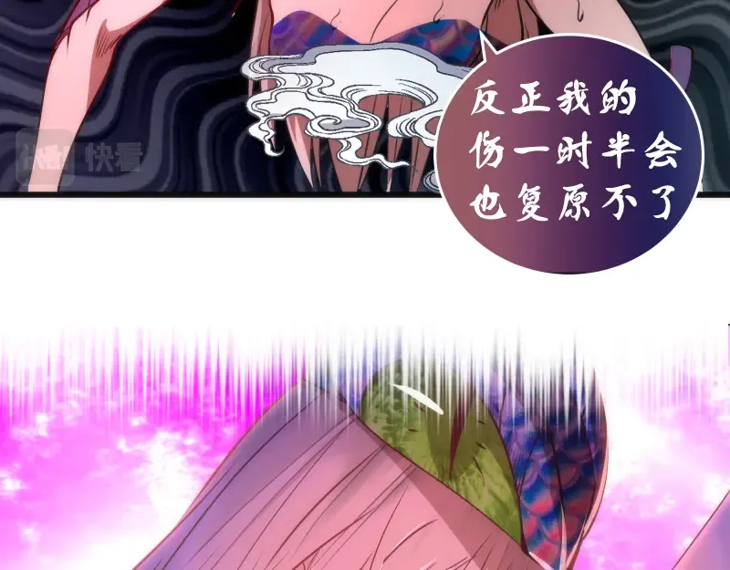 第195话 交易 第118页