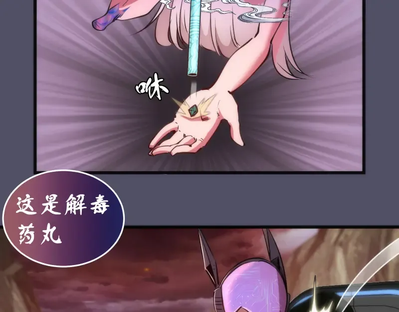 第195话 交易 第123页