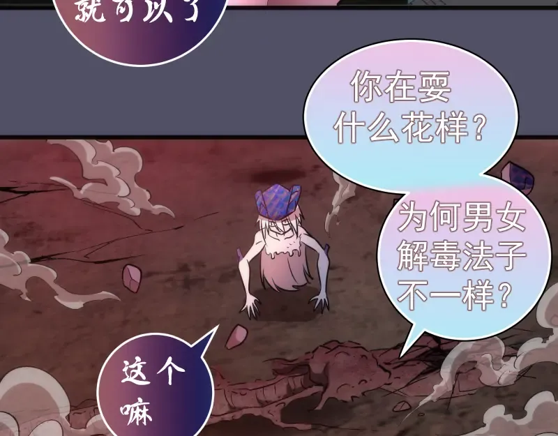 第195话 交易 第125页
