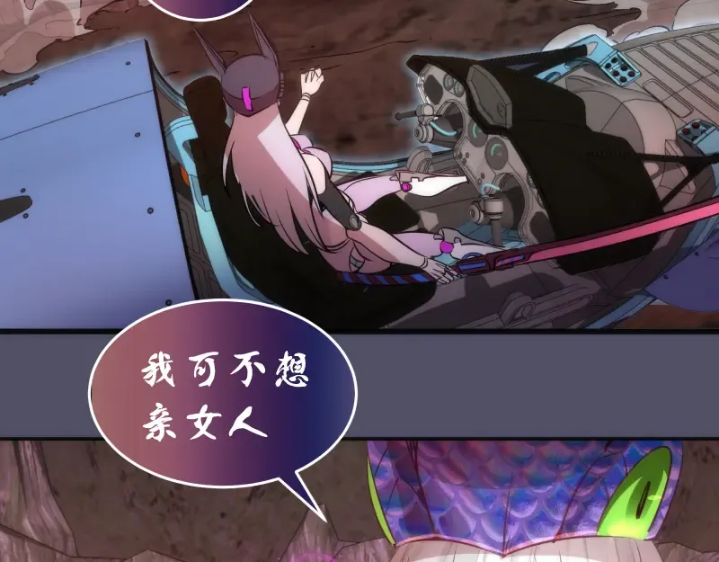 第195话 交易 第126页
