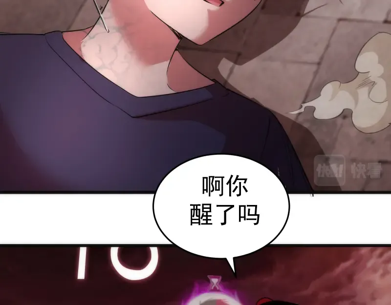 第195话 交易 第129页