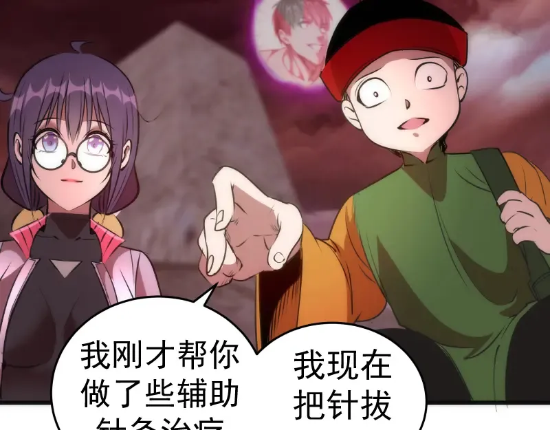第195话 交易 第130页