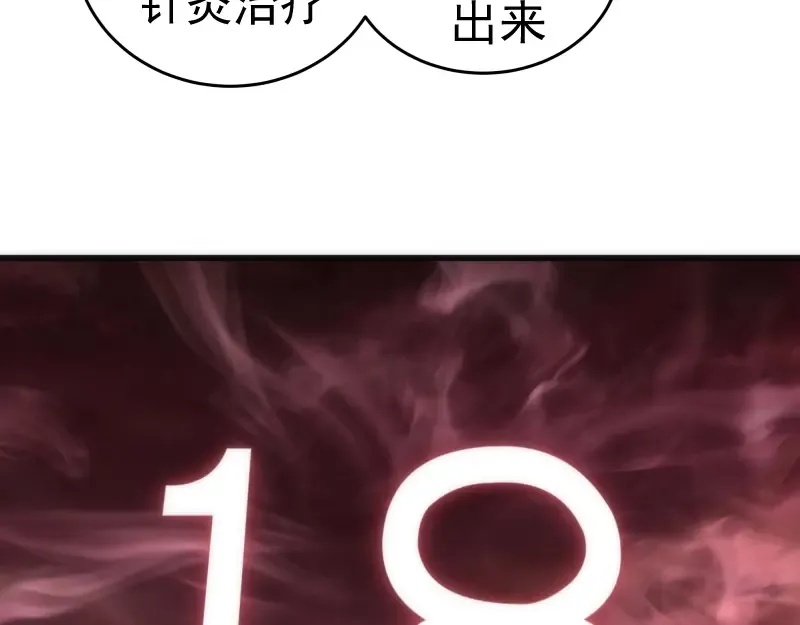 第195话 交易 第131页