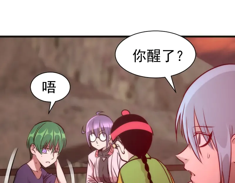 第195话 交易 第133页