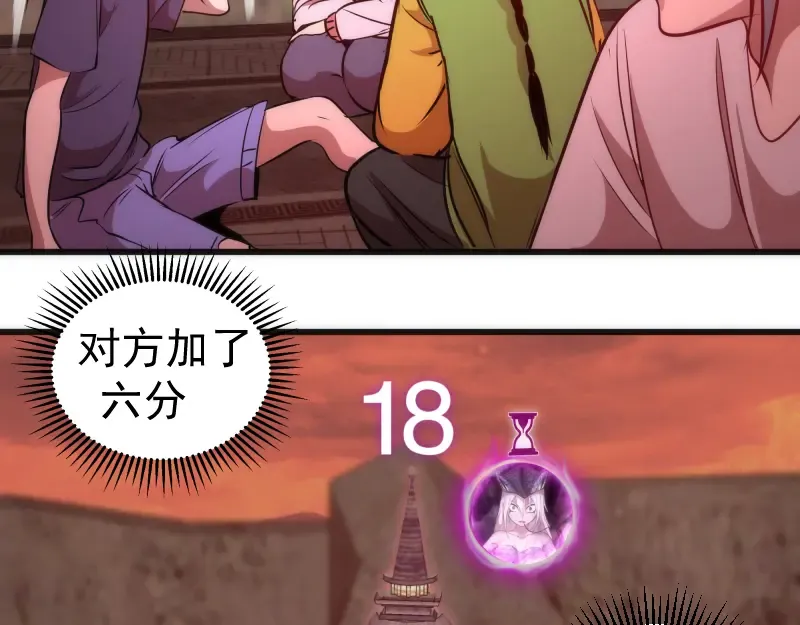第195话 交易 第134页